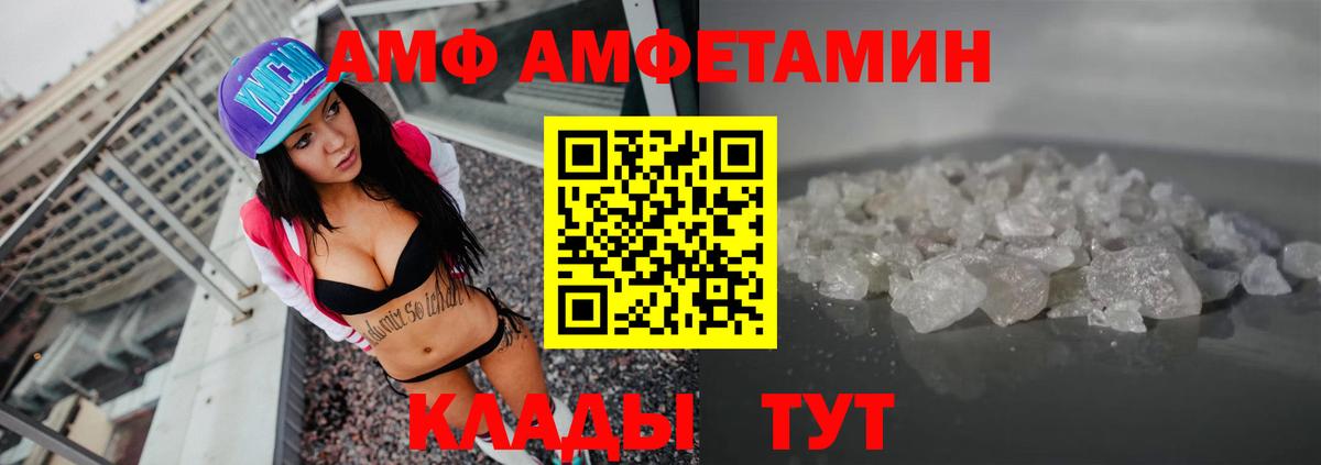 Кувандык  АМФЕТАМИН 97%  АМФЕТАМИН  Вход с VPN 