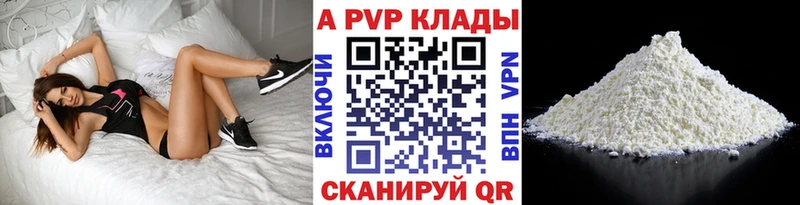 МЕГА сайт магазин продажи Кувандык Альфа ПВП мука
