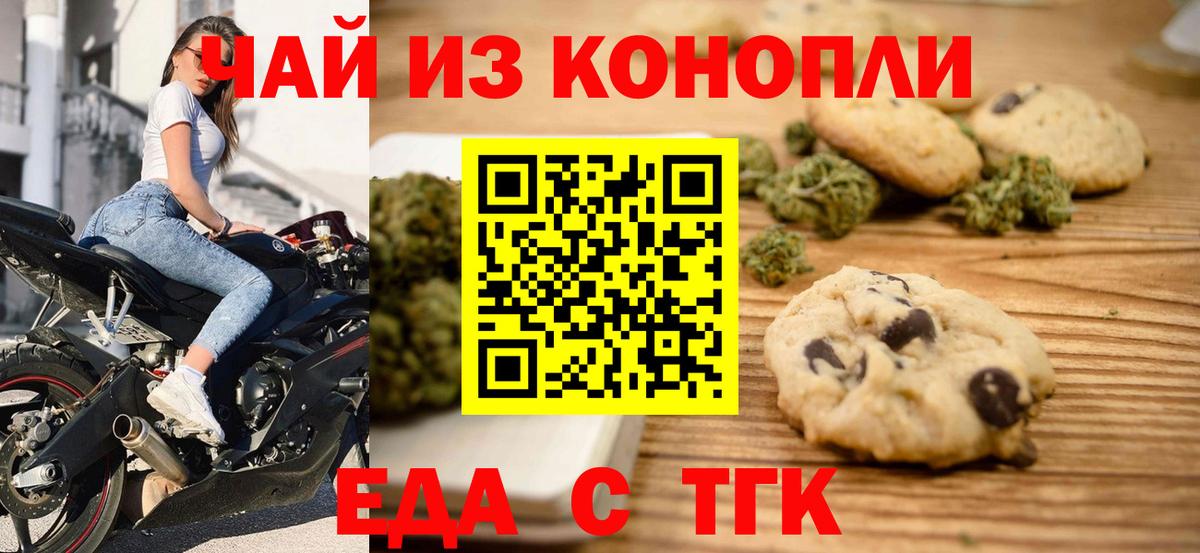 Кувандык  Cannafood марихуана  Вход с VPN 