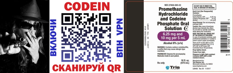 даркнет официальный сайт  Кувандык  кракен сайт  Codein напиток Lean (лин)  цена наркотик 