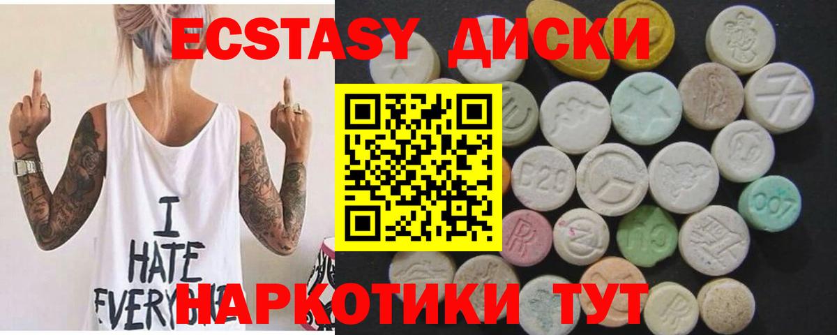 Кувандык  Ecstasy  Вход с VPN  Ecstasy 250 мг 