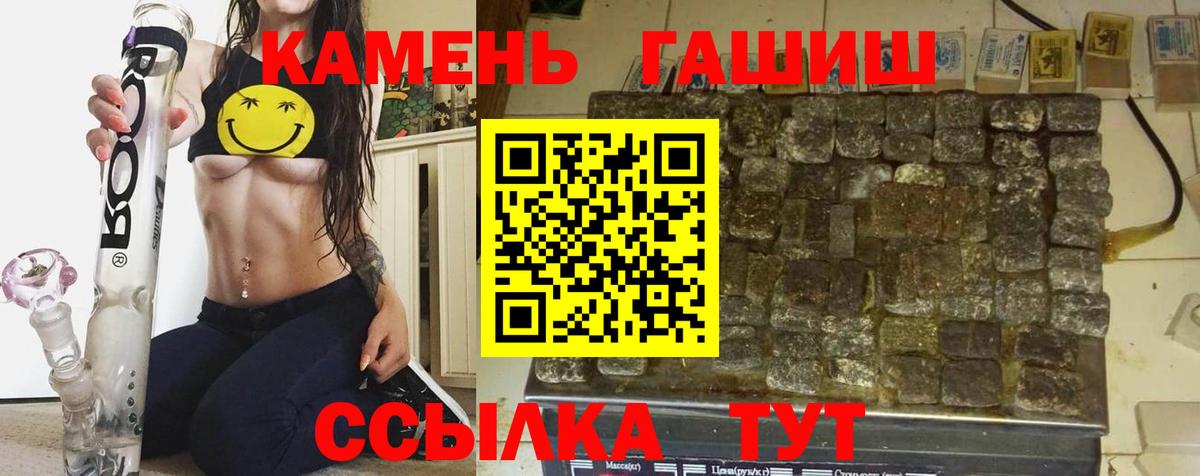 ГАШ hashish  ГАШИШ AMNESIA HAZE  купить   Вход с VPN  Кувандык  Гашиш 