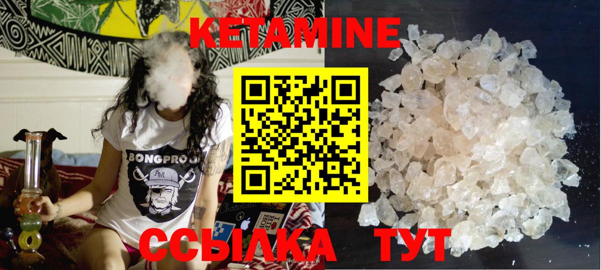 Кувандык  Кетамин ketamine  КЕТАМИН ketamine  Вход с VPN 