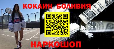 кокаин перу Кандалакша