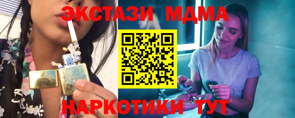 МДМА VHQ  МДМА crystal  Кувандык  МДМА  Вход с VPN 