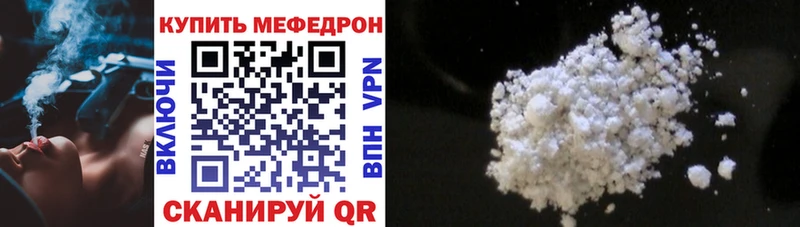 МЕФ кристаллы  Кувандык 