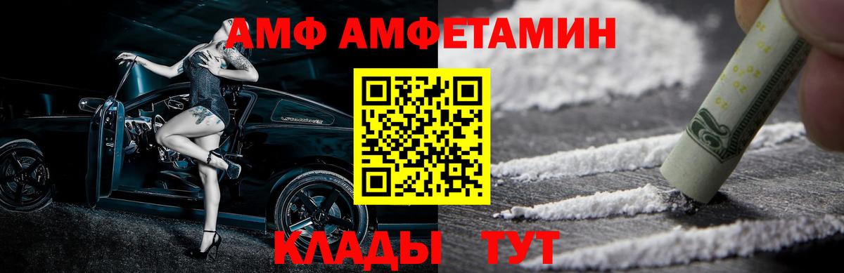 МЕТАМФЕТАМИН  МЕТАМФЕТАМИН витя  Вход с VPN  МЕТАМФЕТАМИН витя  Кувандык 