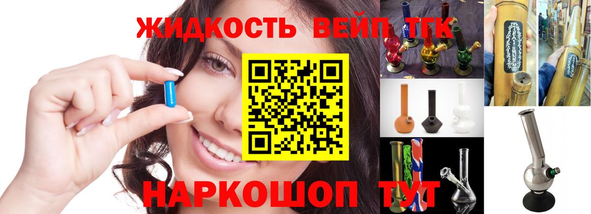 ТГК вейп с тгк Кувандык